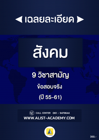 สังคมศึกษา